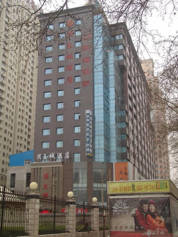 Zhou Wang Cheng Hotel Luoyang  Exterior photo